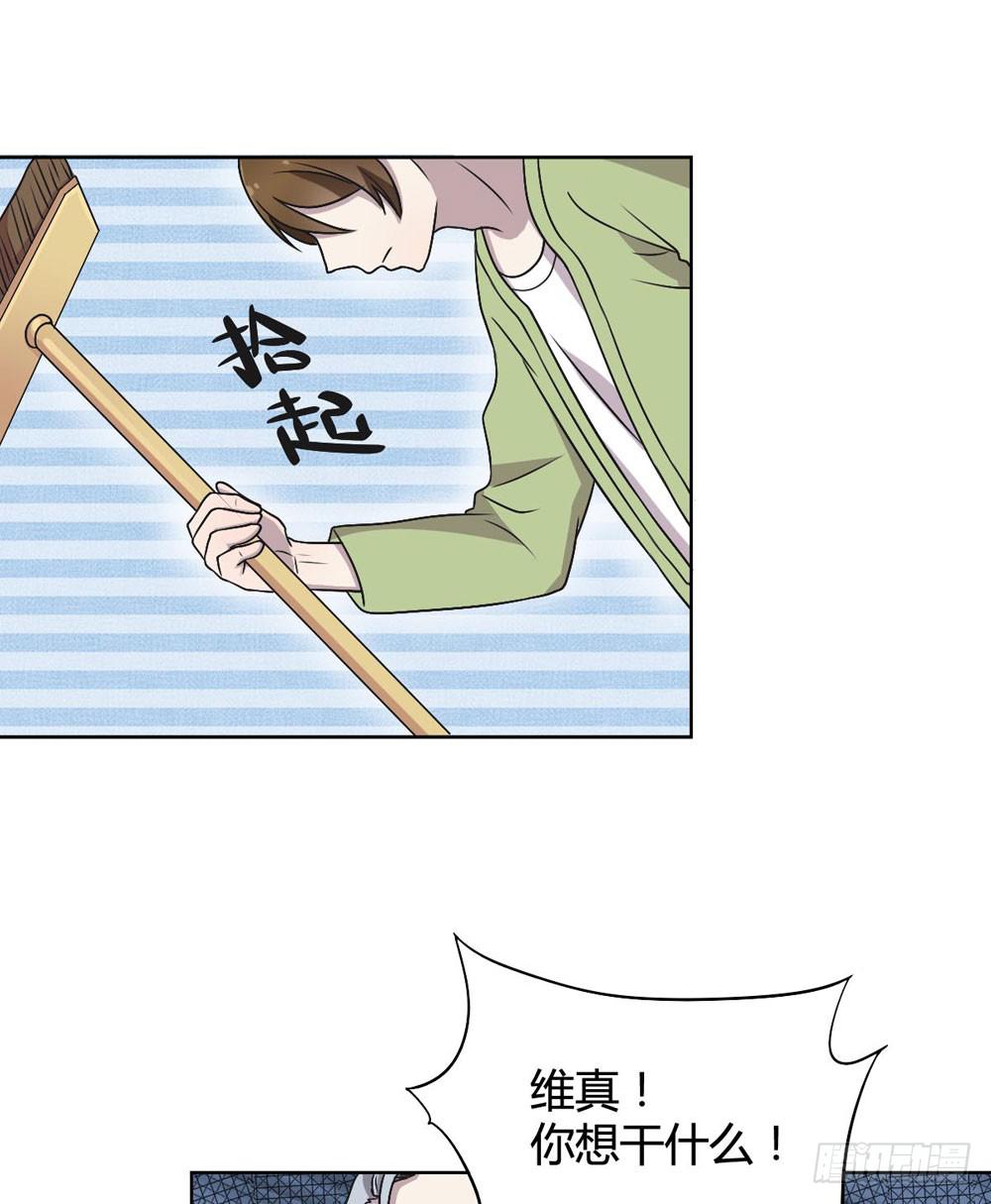 《未婚爸爸》悲伤的终结 第26页