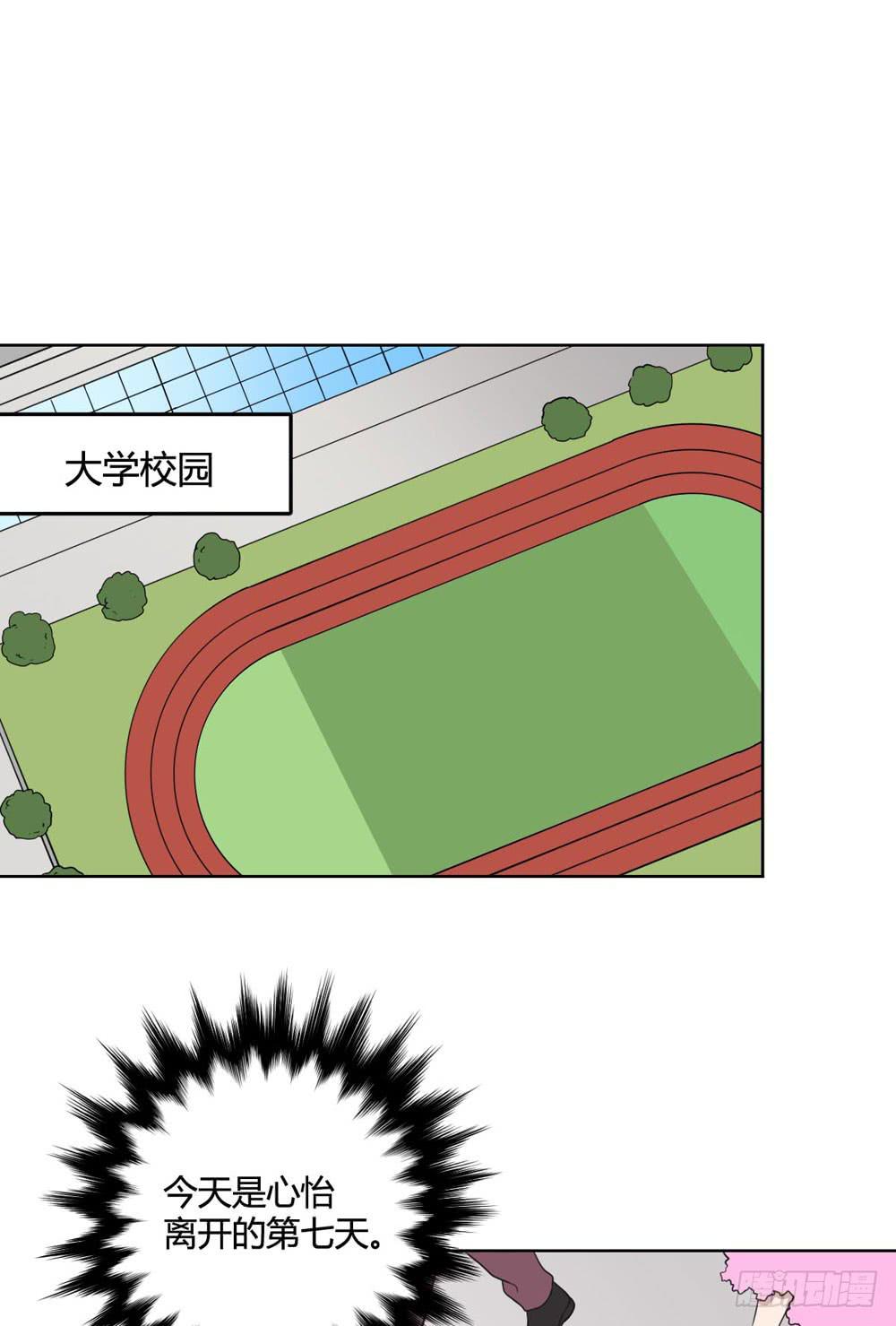 《未婚爸爸》悲伤的终结 第2页