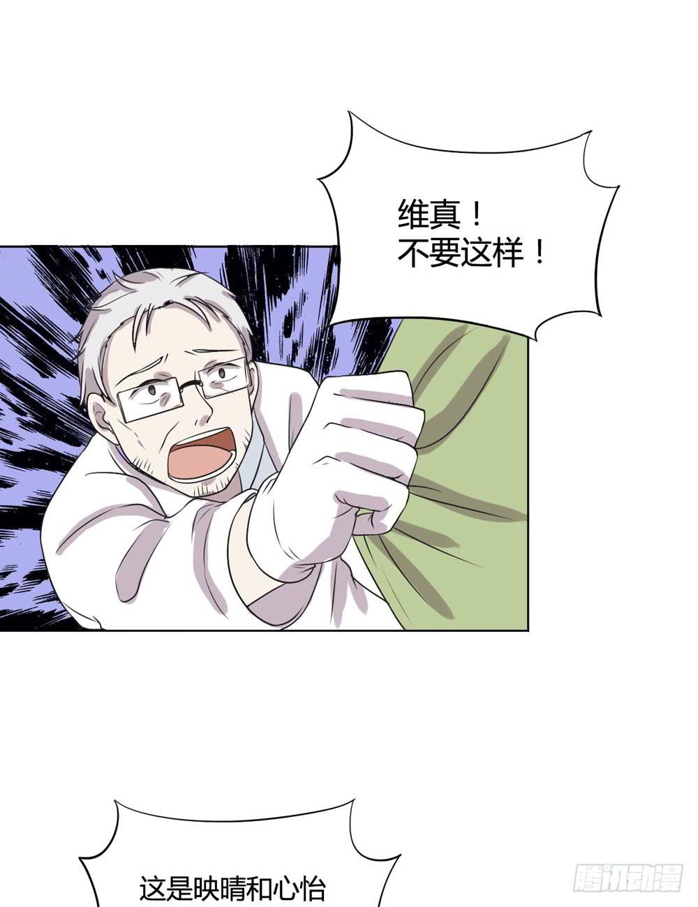 《未婚爸爸》悲伤的终结 第32页