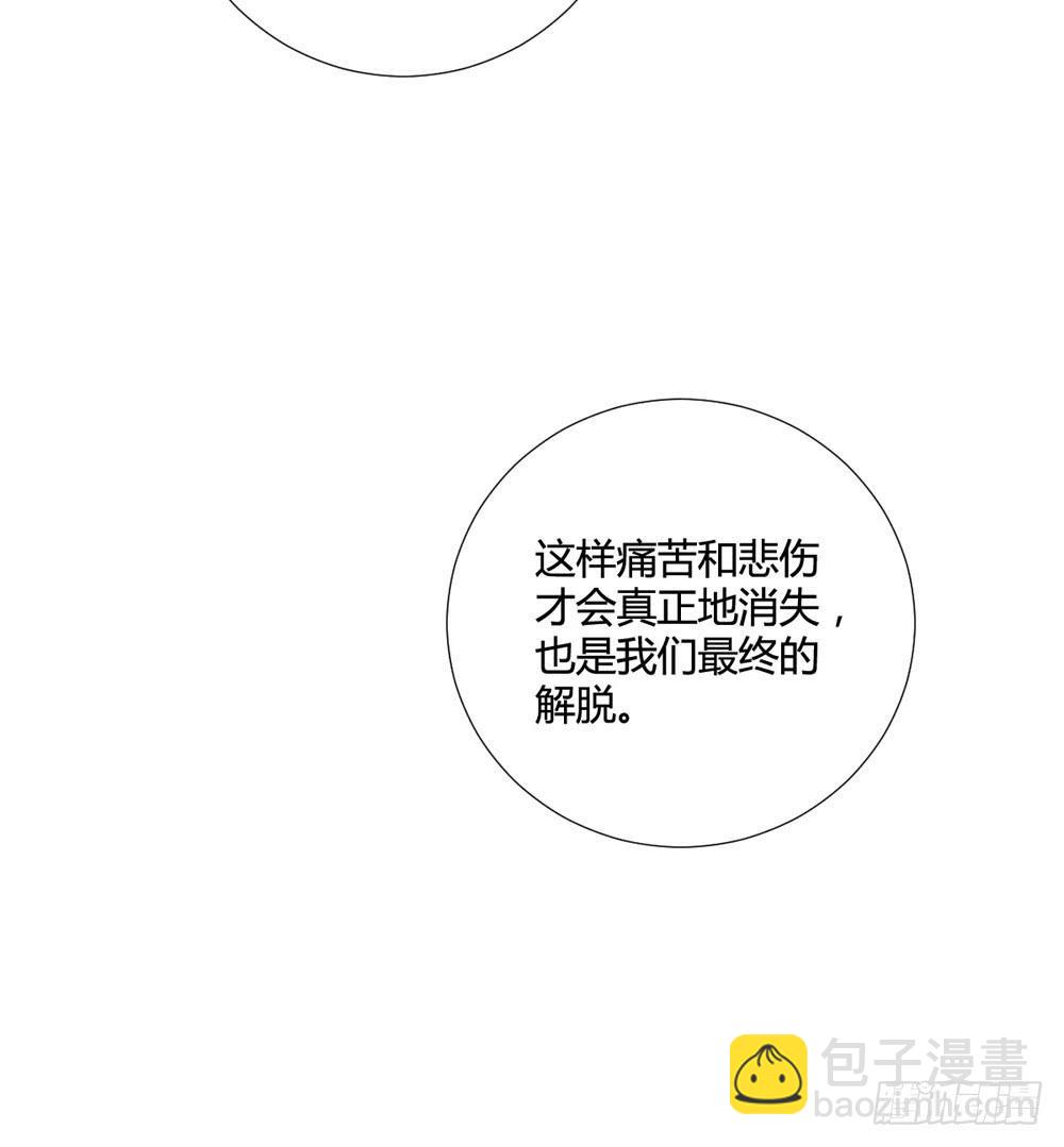 《未婚爸爸》悲伤的终结 第36页