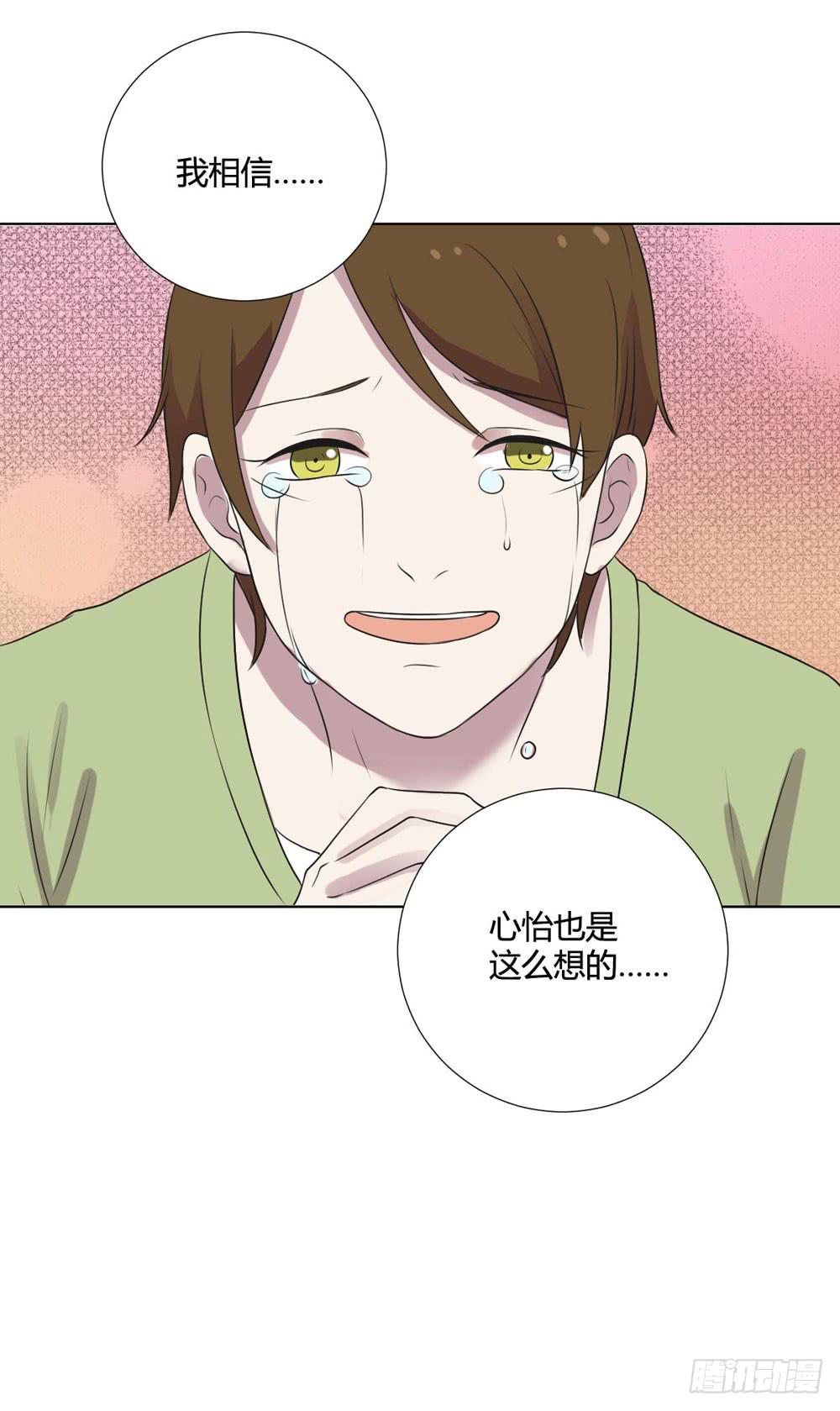 《未婚爸爸》悲伤的终结 第37页