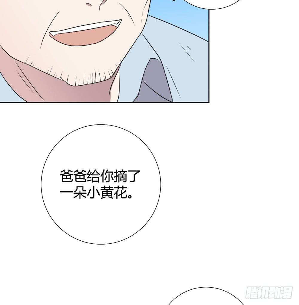《未婚爸爸》悲伤的终结 第39页