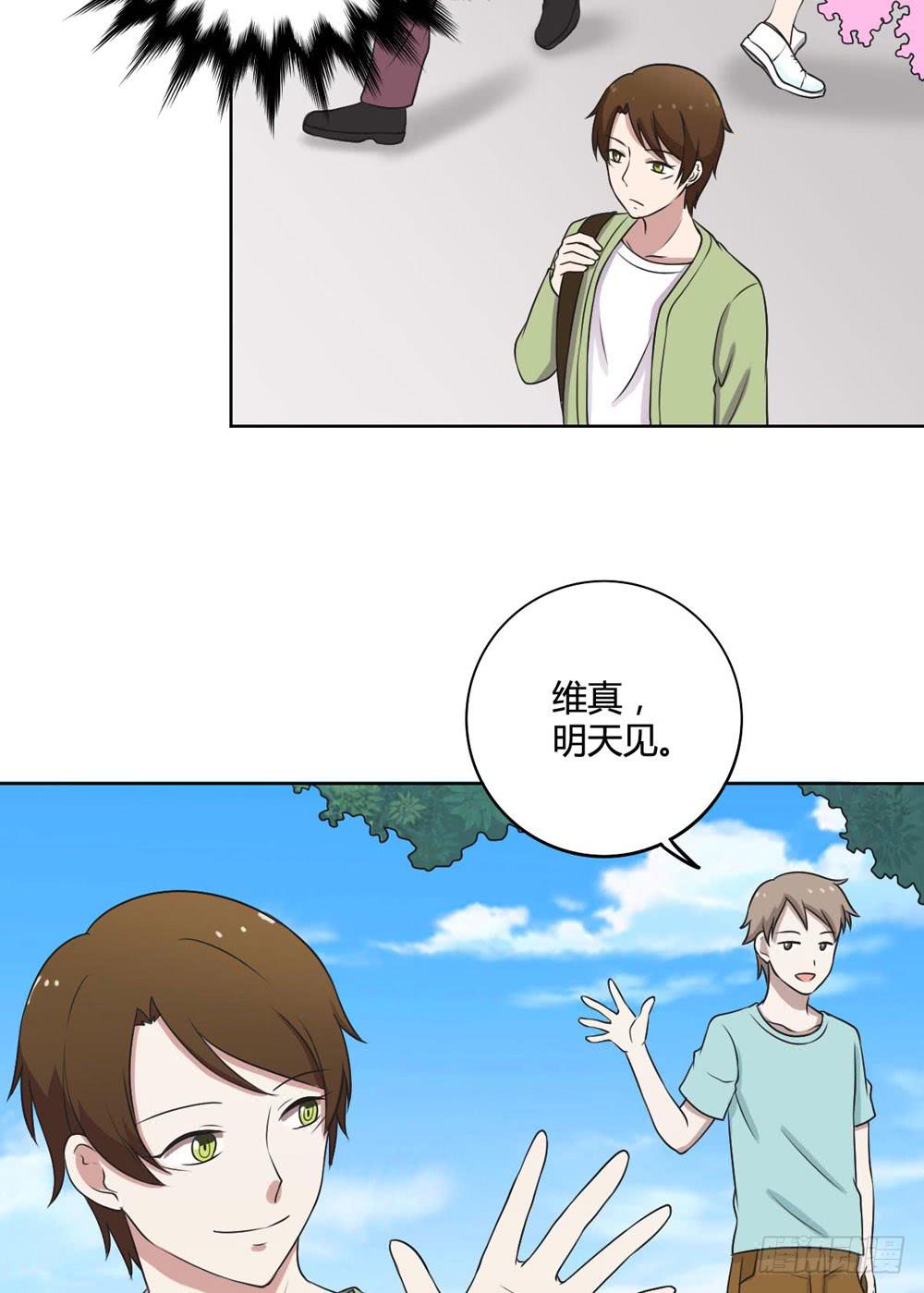 《未婚爸爸》悲伤的终结 第3页