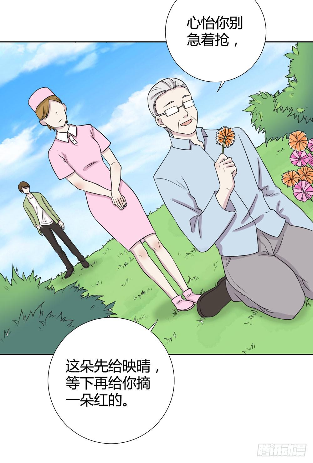 《未婚爸爸》悲伤的终结 第40页