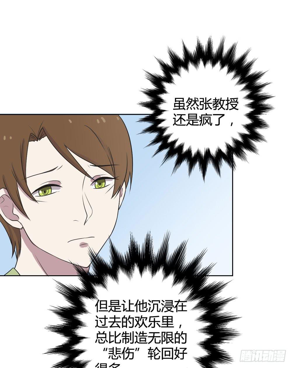 《未婚爸爸》悲伤的终结 第41页