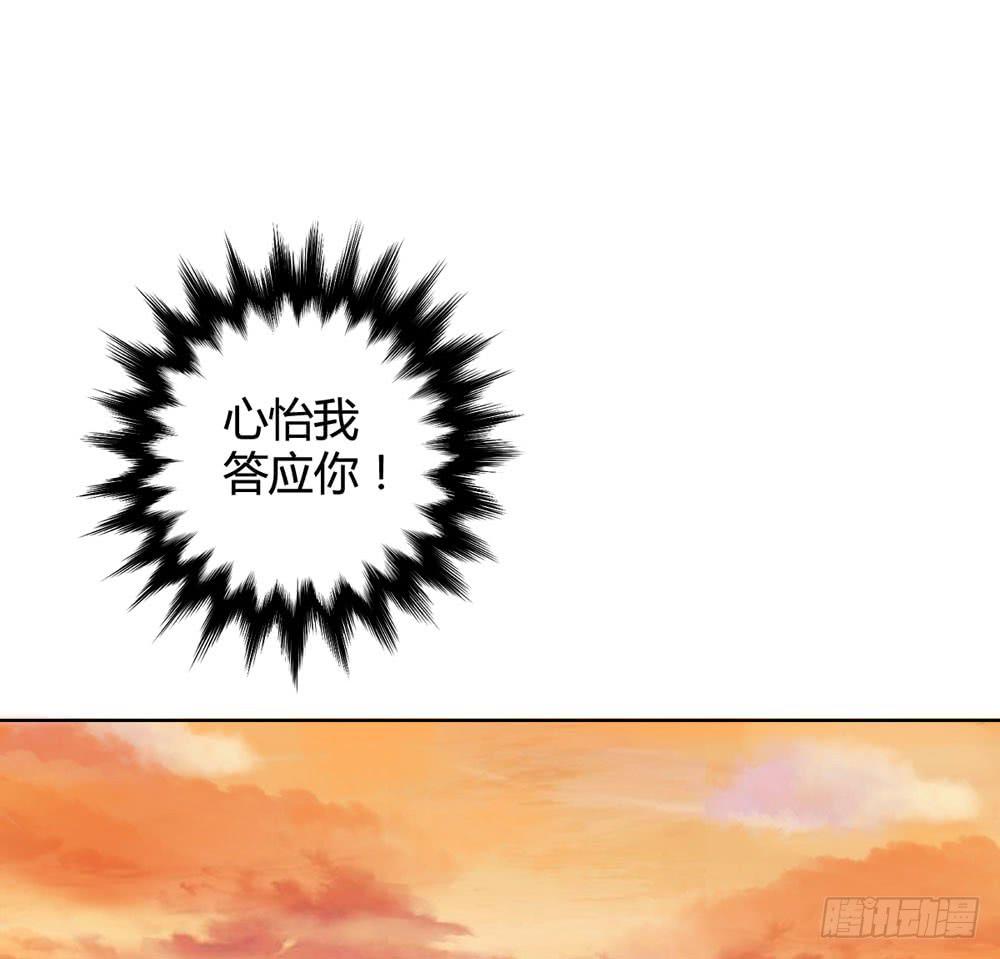 《未婚爸爸》悲伤的终结 第43页