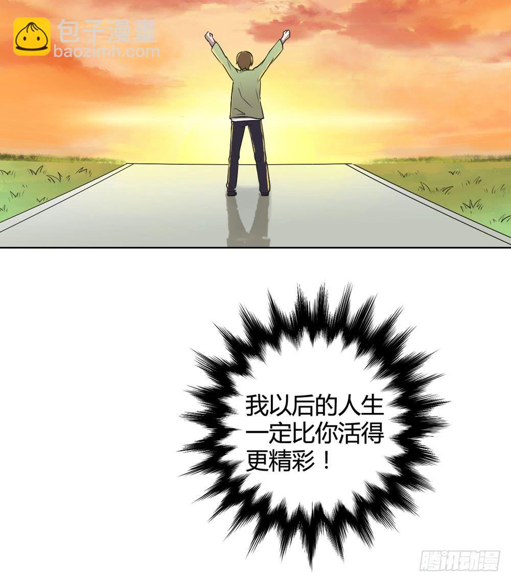 《未婚爸爸》悲伤的终结 第44页