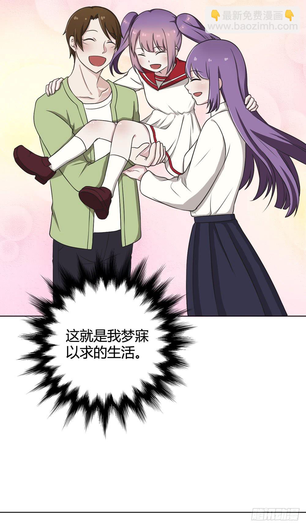 《未婚爸爸》悲伤的终结 第47页