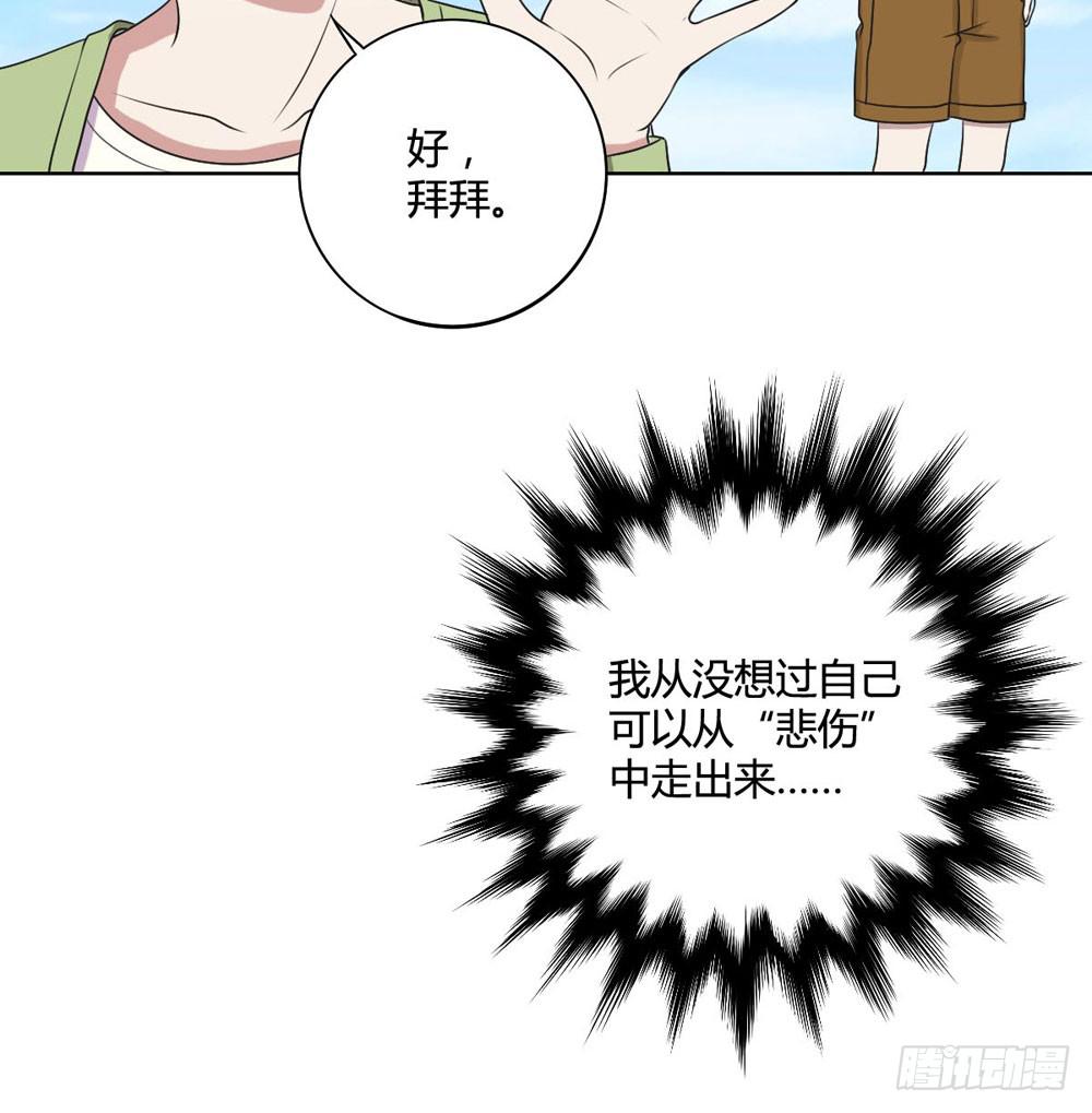 《未婚爸爸》悲伤的终结 第4页