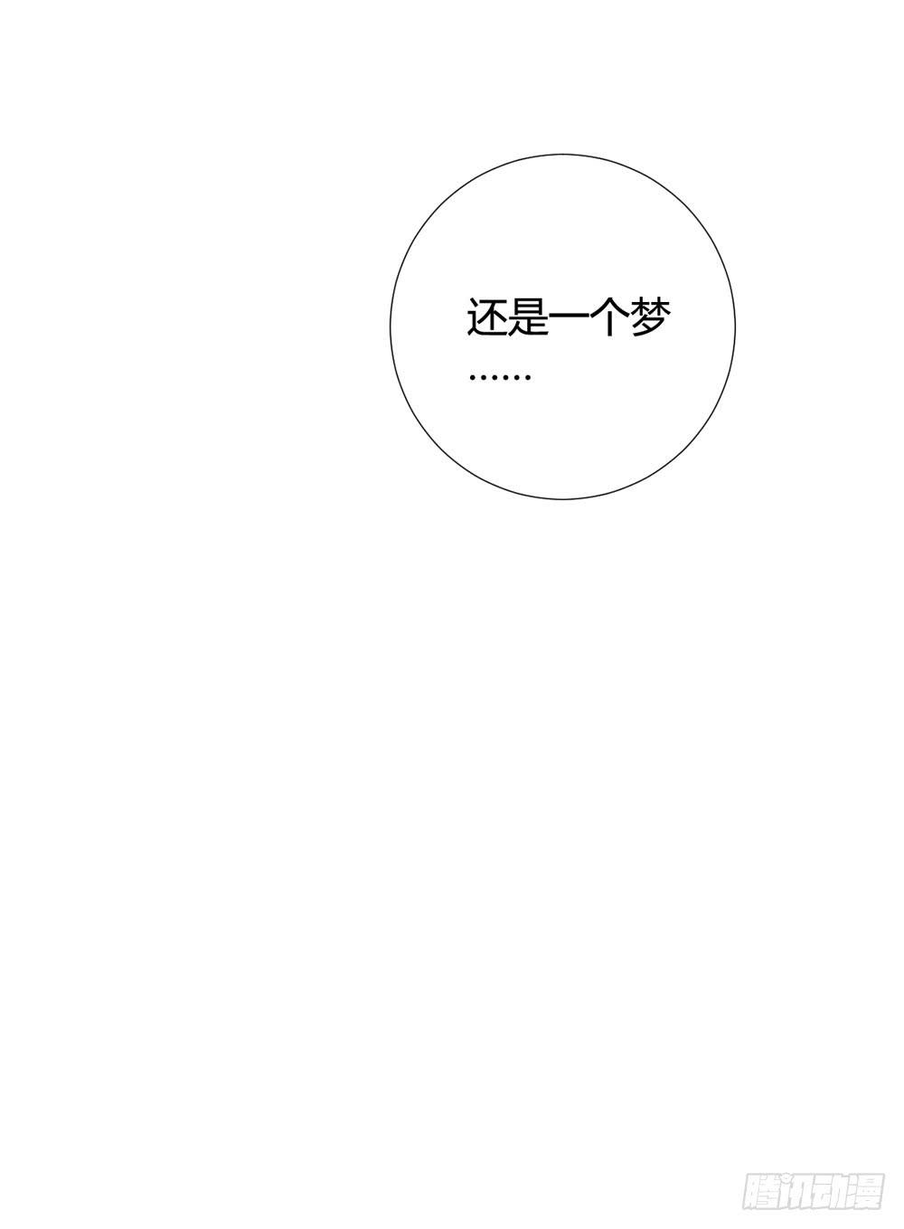 《未婚爸爸》悲伤的终结 第50页