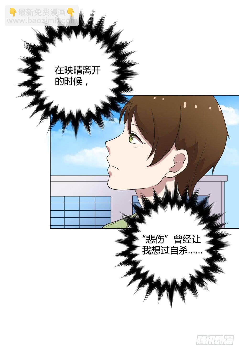 《未婚爸爸》悲伤的终结 第5页