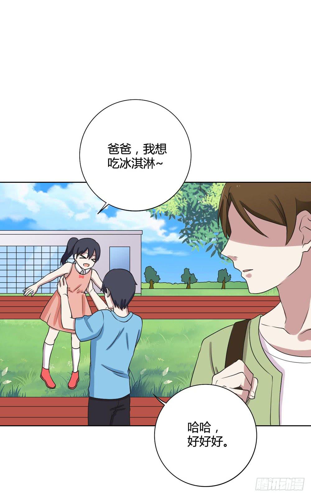 《未婚爸爸》悲伤的终结 第7页