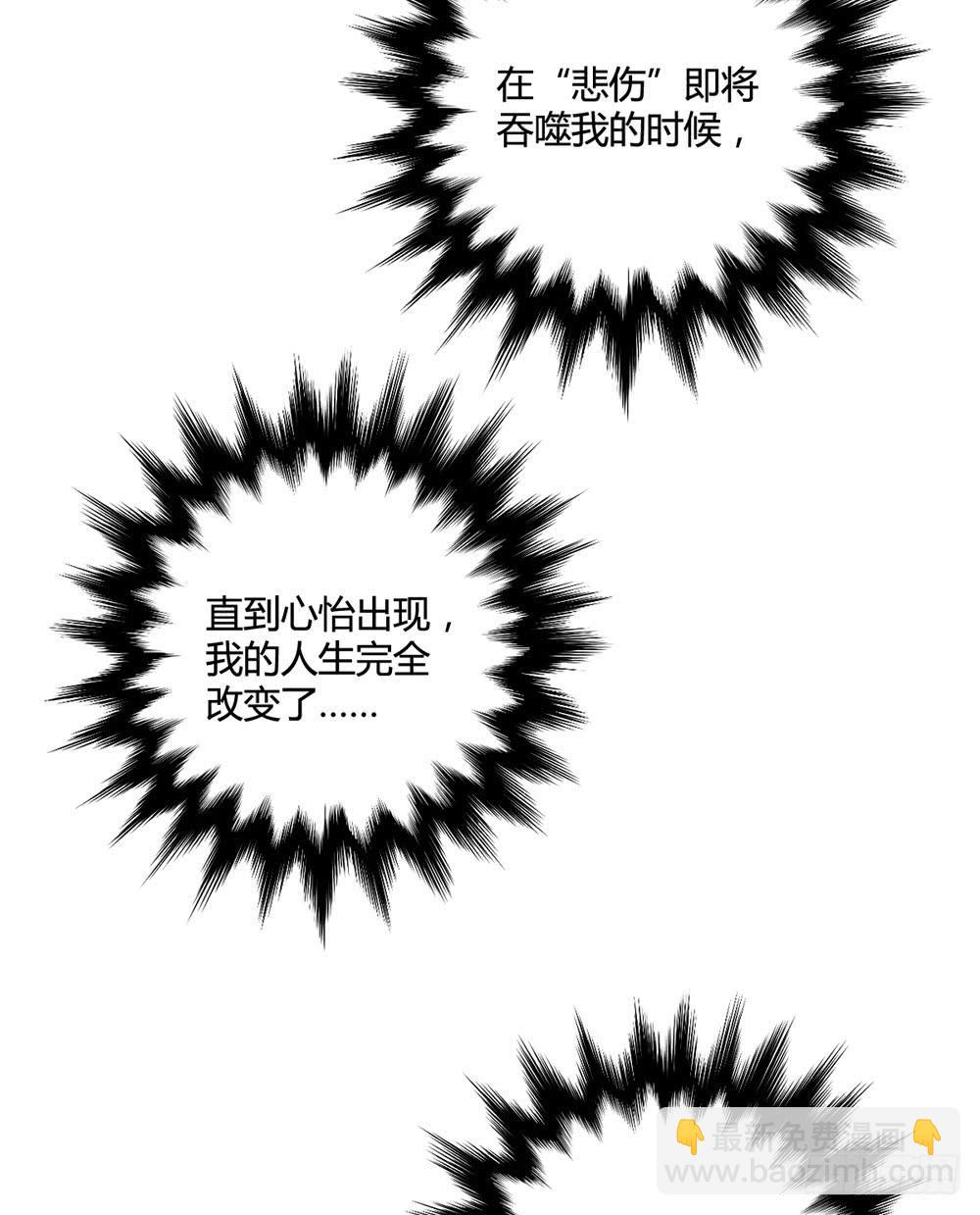 《未婚爸爸》悲伤的终结 第9页