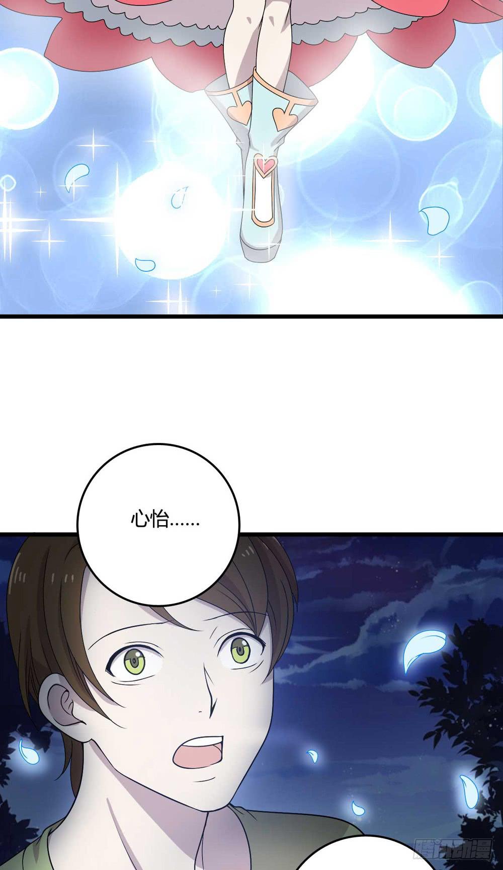 《未婚爸爸》第二季预告 第11页