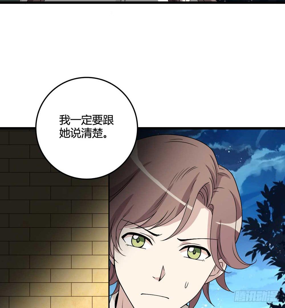 《未婚爸爸》第二季预告 第20页