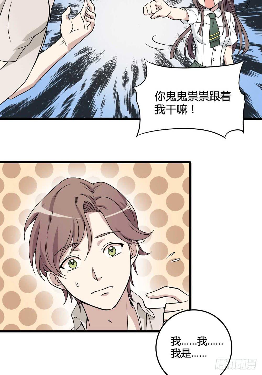 《未婚爸爸》第二季预告 第24页