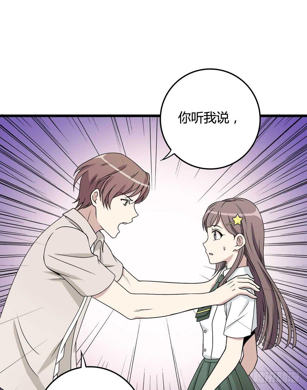 《未婚爸爸》第二季预告 第26页