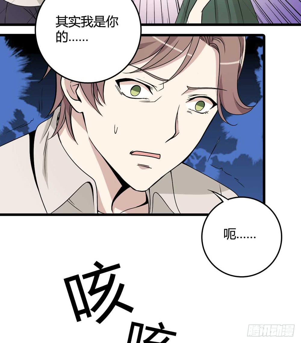 《未婚爸爸》第二季预告 第27页