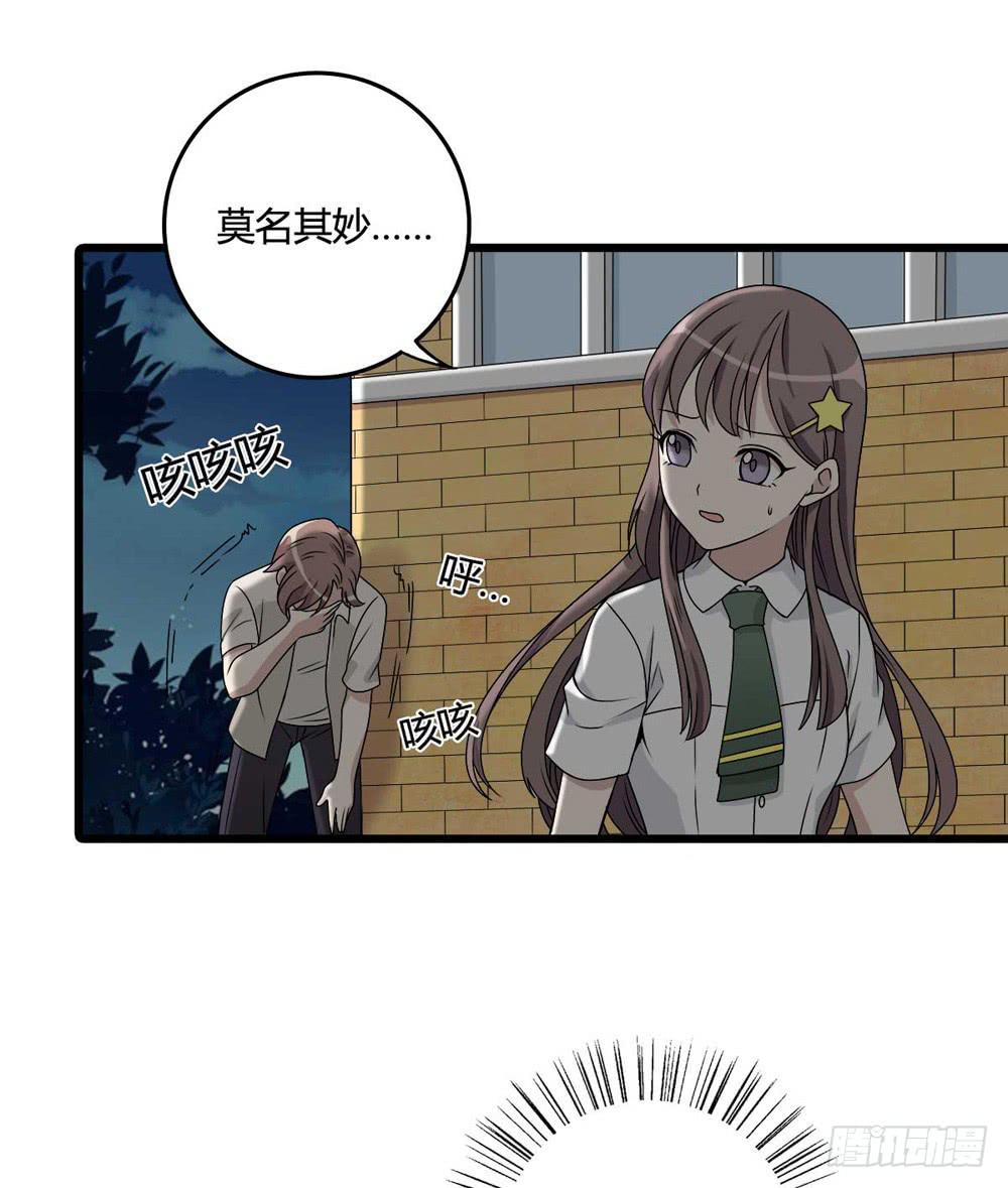 《未婚爸爸》第二季预告 第29页