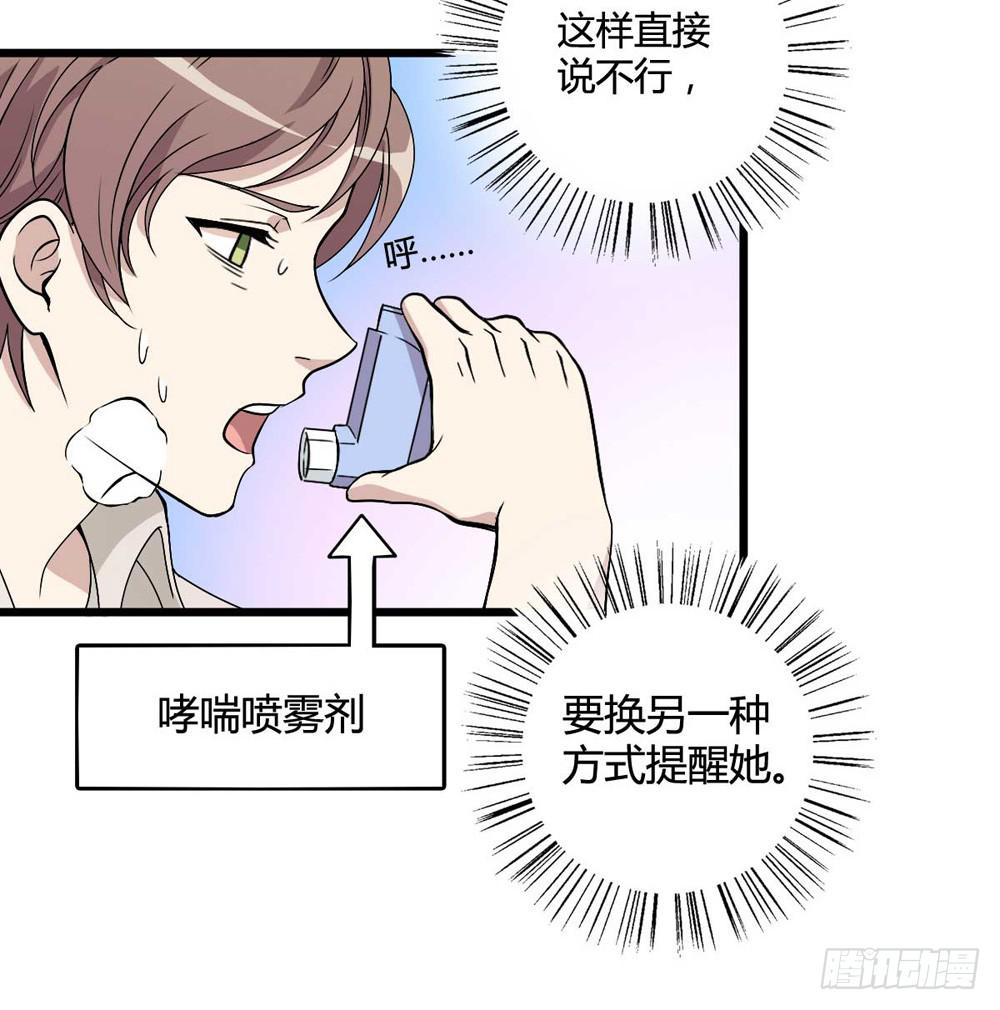 《未婚爸爸》第二季预告 第30页