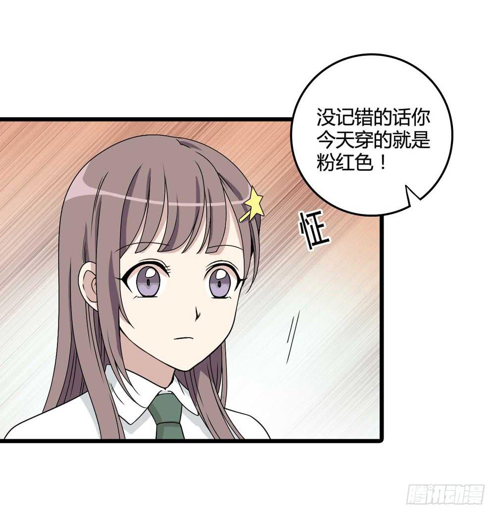 《未婚爸爸》第二季预告 第32页