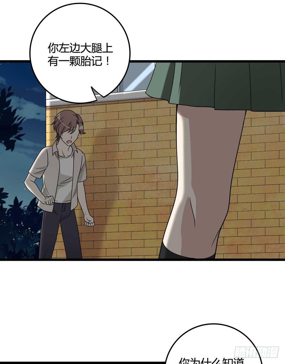 《未婚爸爸》第二季预告 第33页