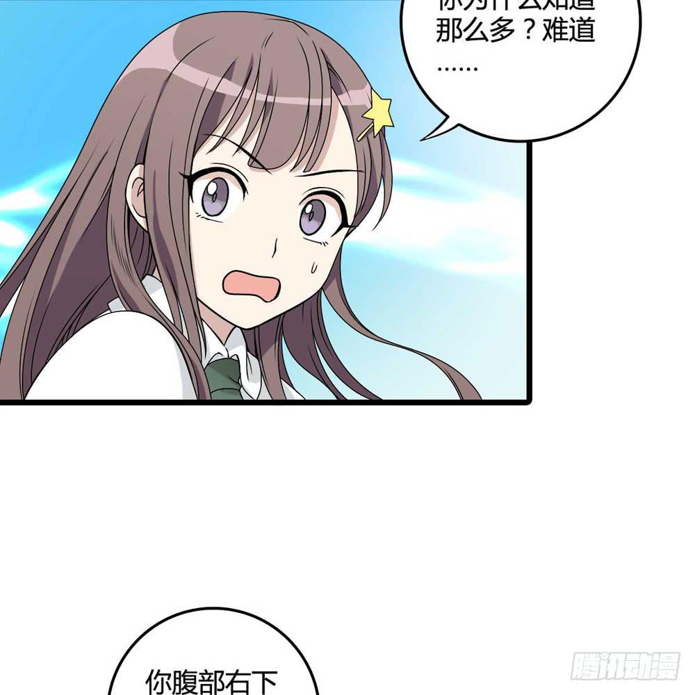 《未婚爸爸》第二季预告 第34页