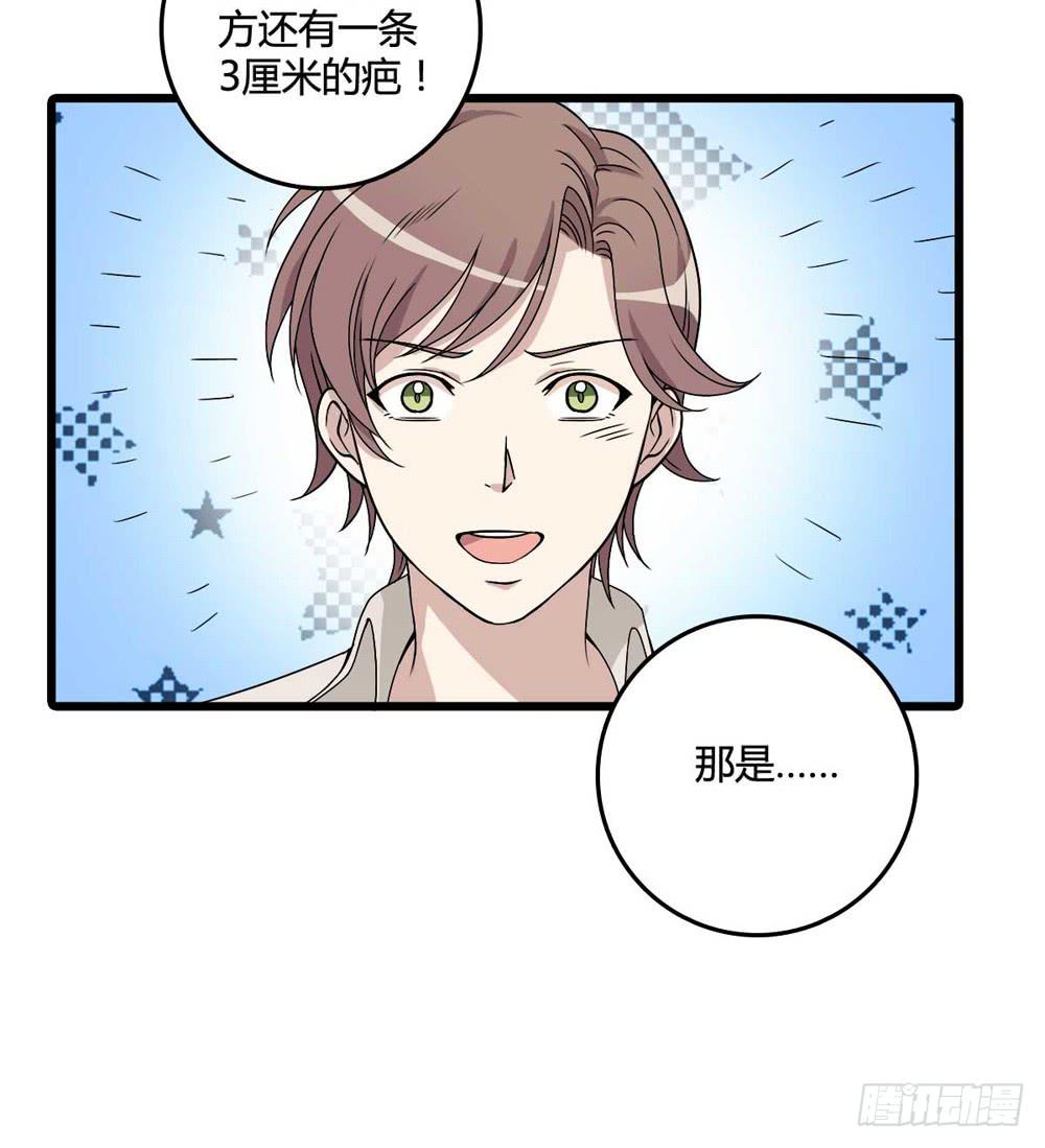 《未婚爸爸》第二季预告 第35页