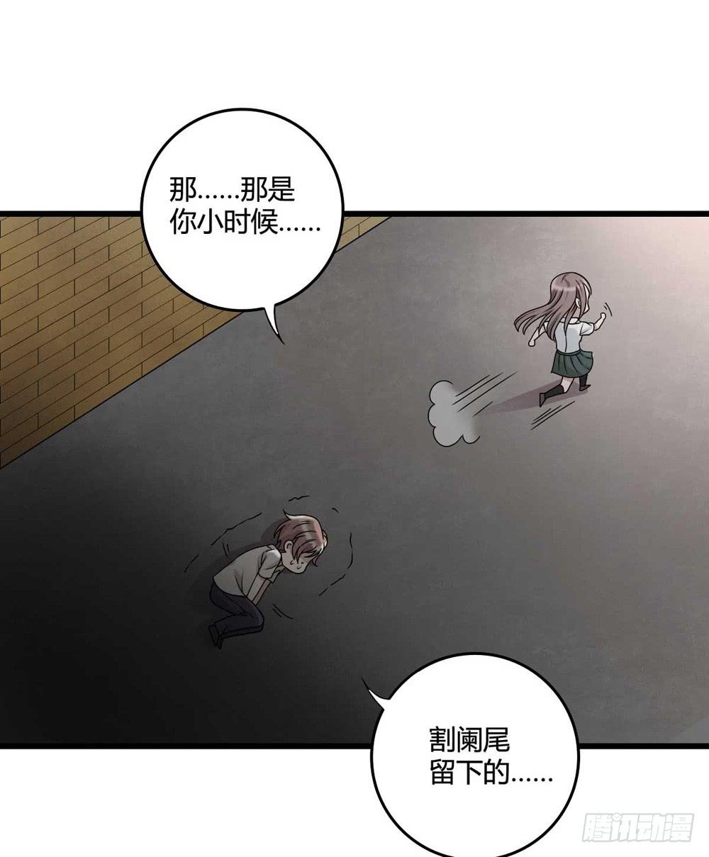 《未婚爸爸》第二季预告 第39页