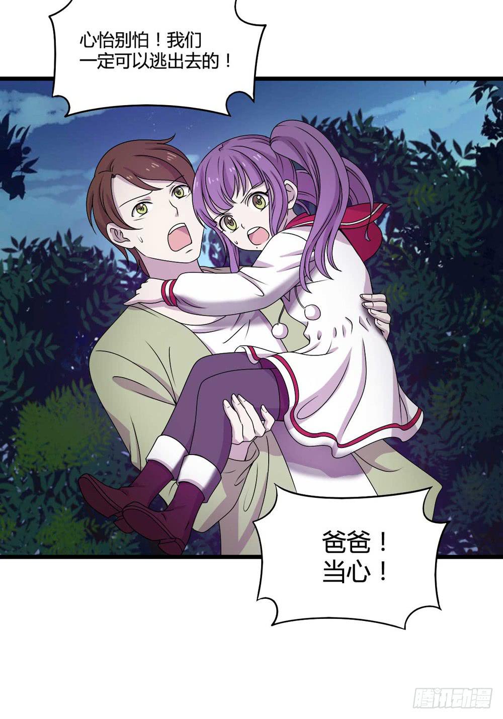 《未婚爸爸》第二季预告 第3页
