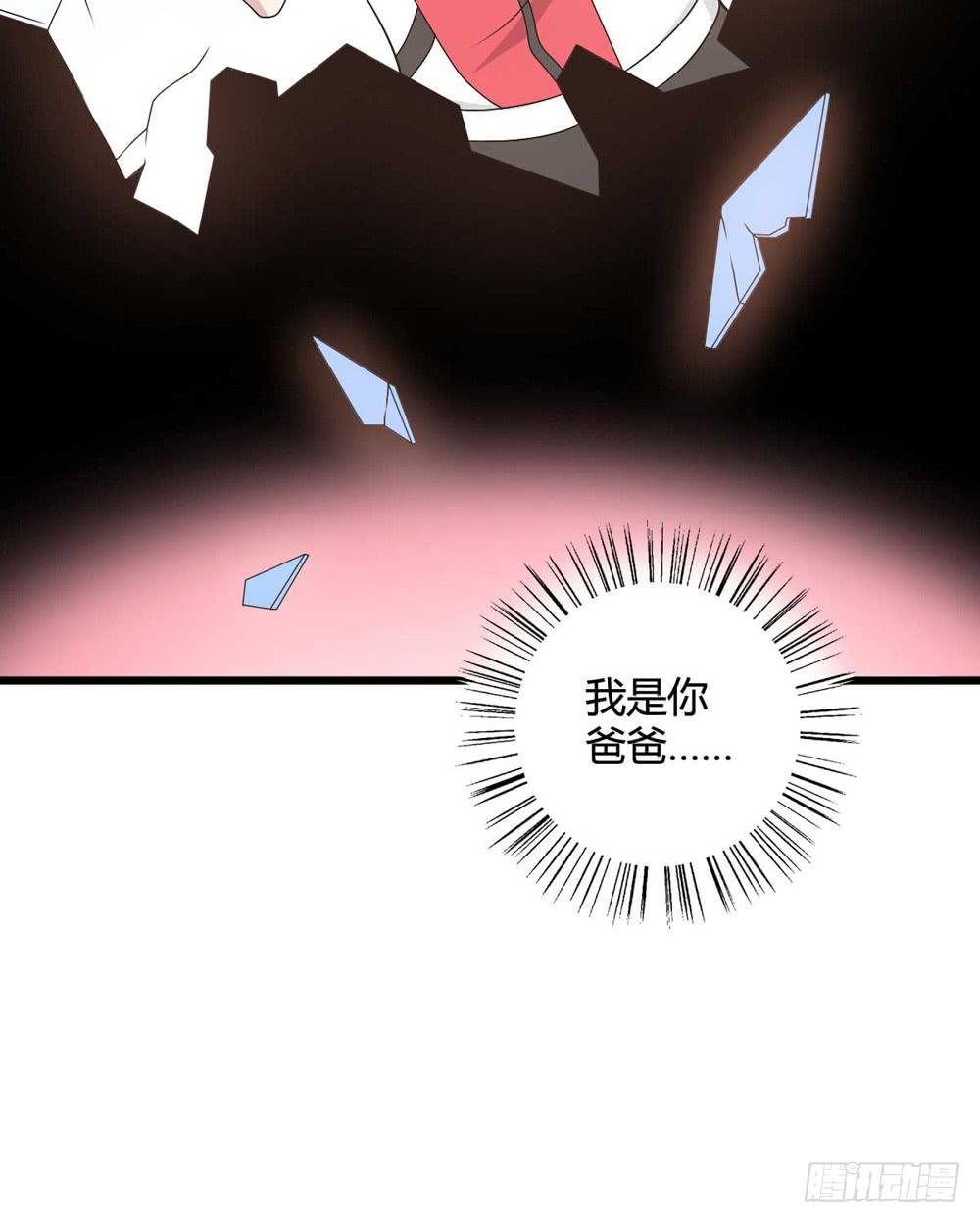 《未婚爸爸》第二季预告 第43页