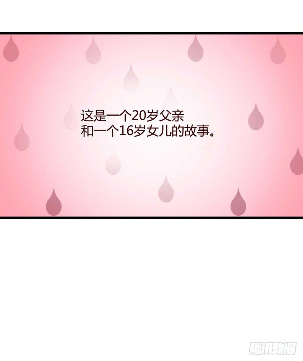 《未婚爸爸》第二季预告 第44页