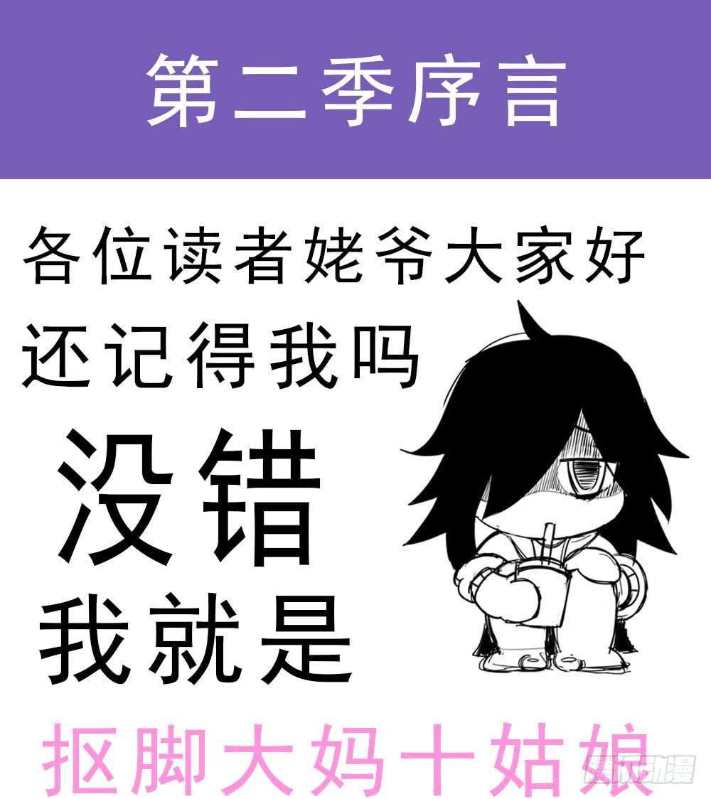 《未婚爸爸》第二季预告 第45页