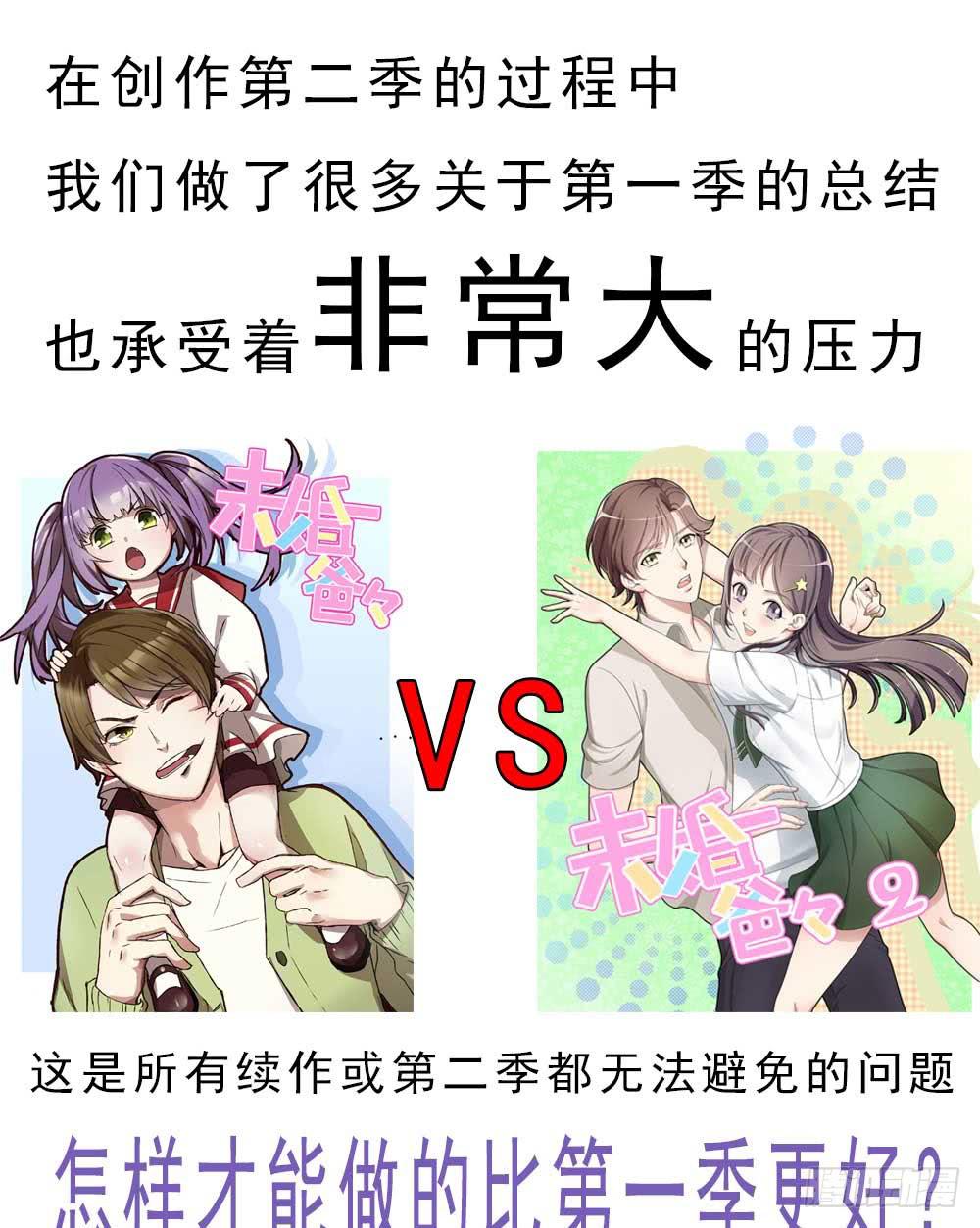 《未婚爸爸》第二季预告 第48页