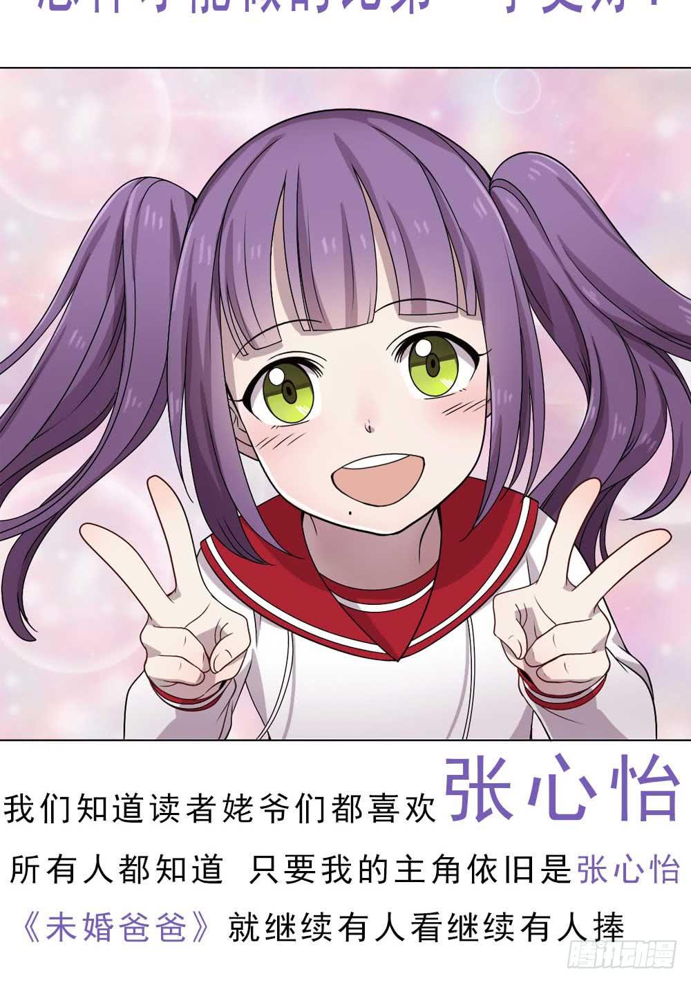 《未婚爸爸》第二季预告 第49页