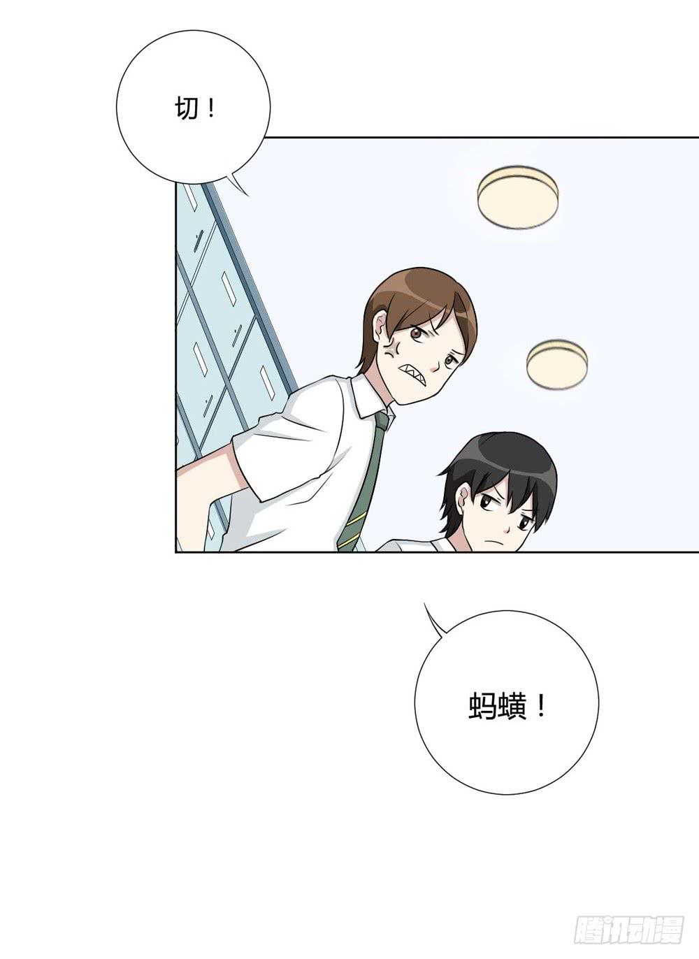 《未婚爸爸》关璐瑜 第10页