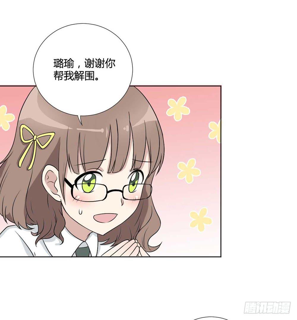 《未婚爸爸》关璐瑜 第11页