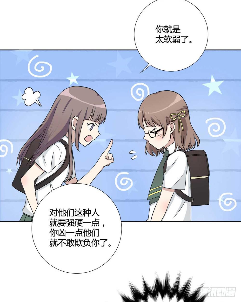 《未婚爸爸》关璐瑜 第12页