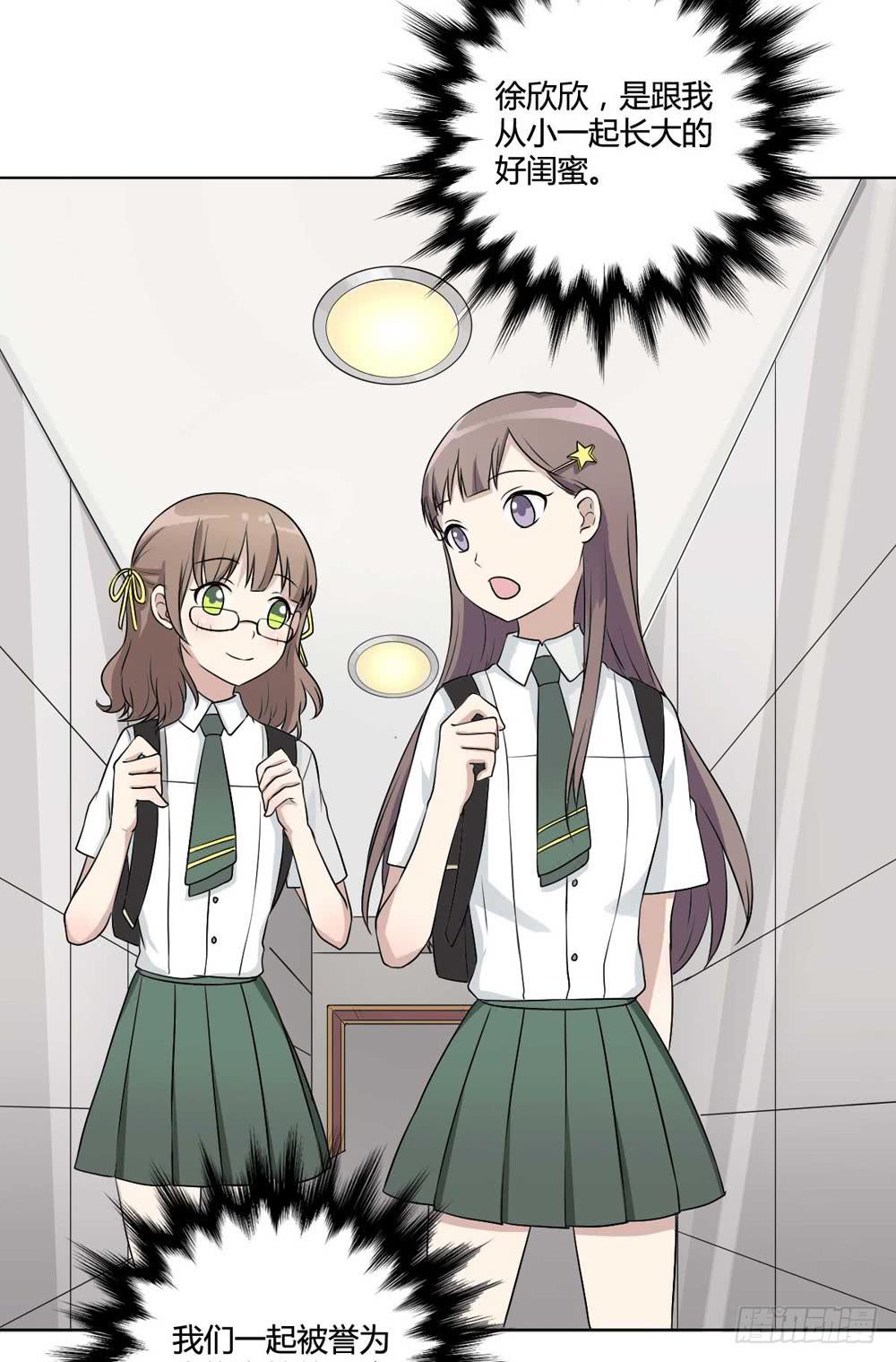 《未婚爸爸》关璐瑜 第13页