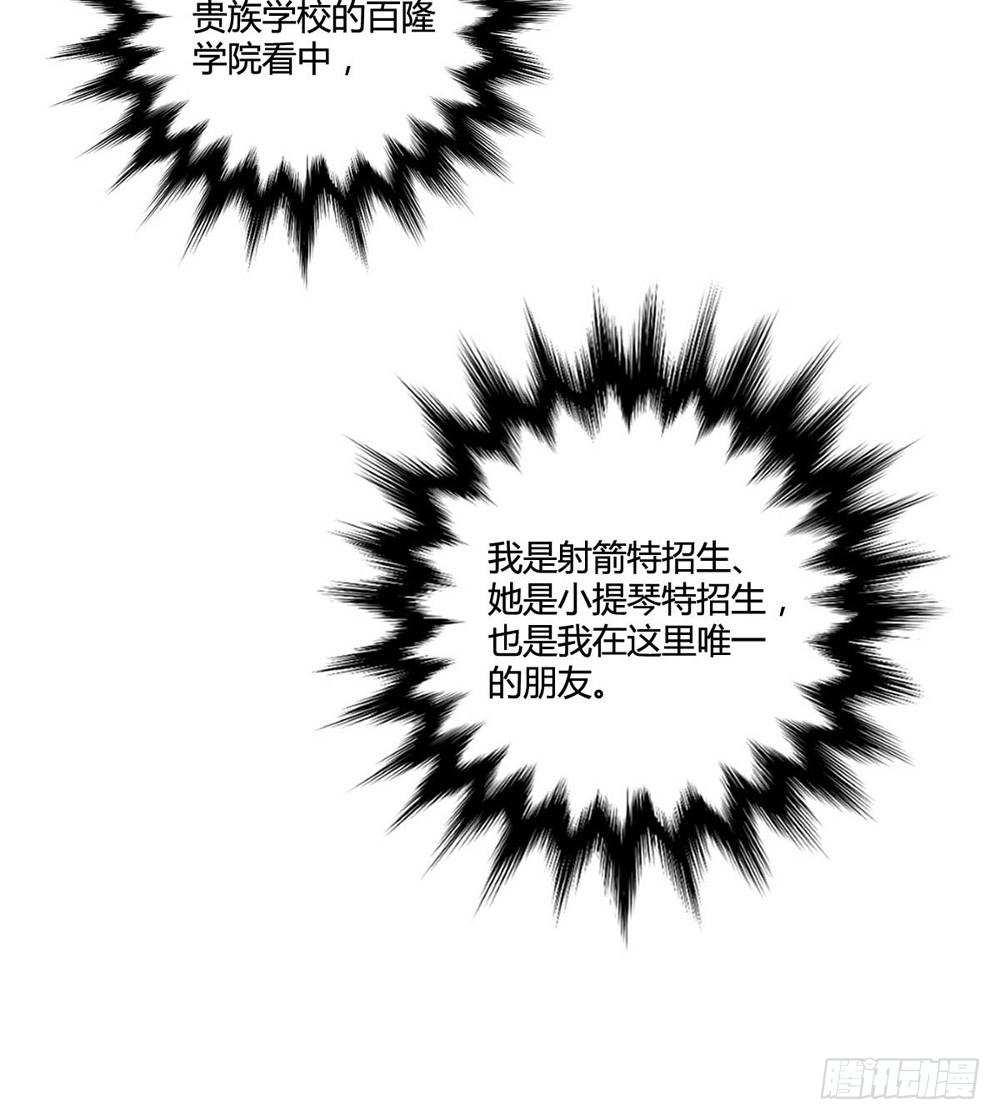 《未婚爸爸》关璐瑜 第14页