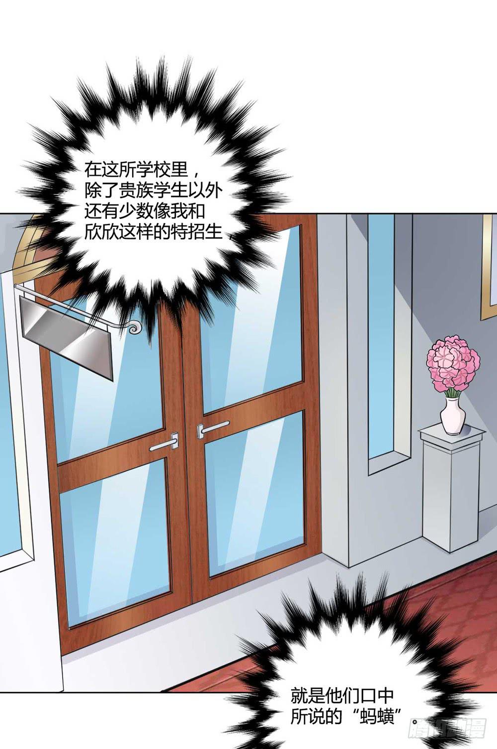 《未婚爸爸》关璐瑜 第15页