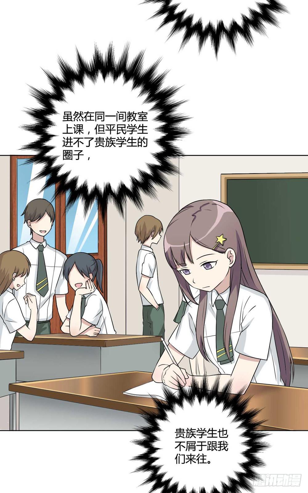 《未婚爸爸》关璐瑜 第16页