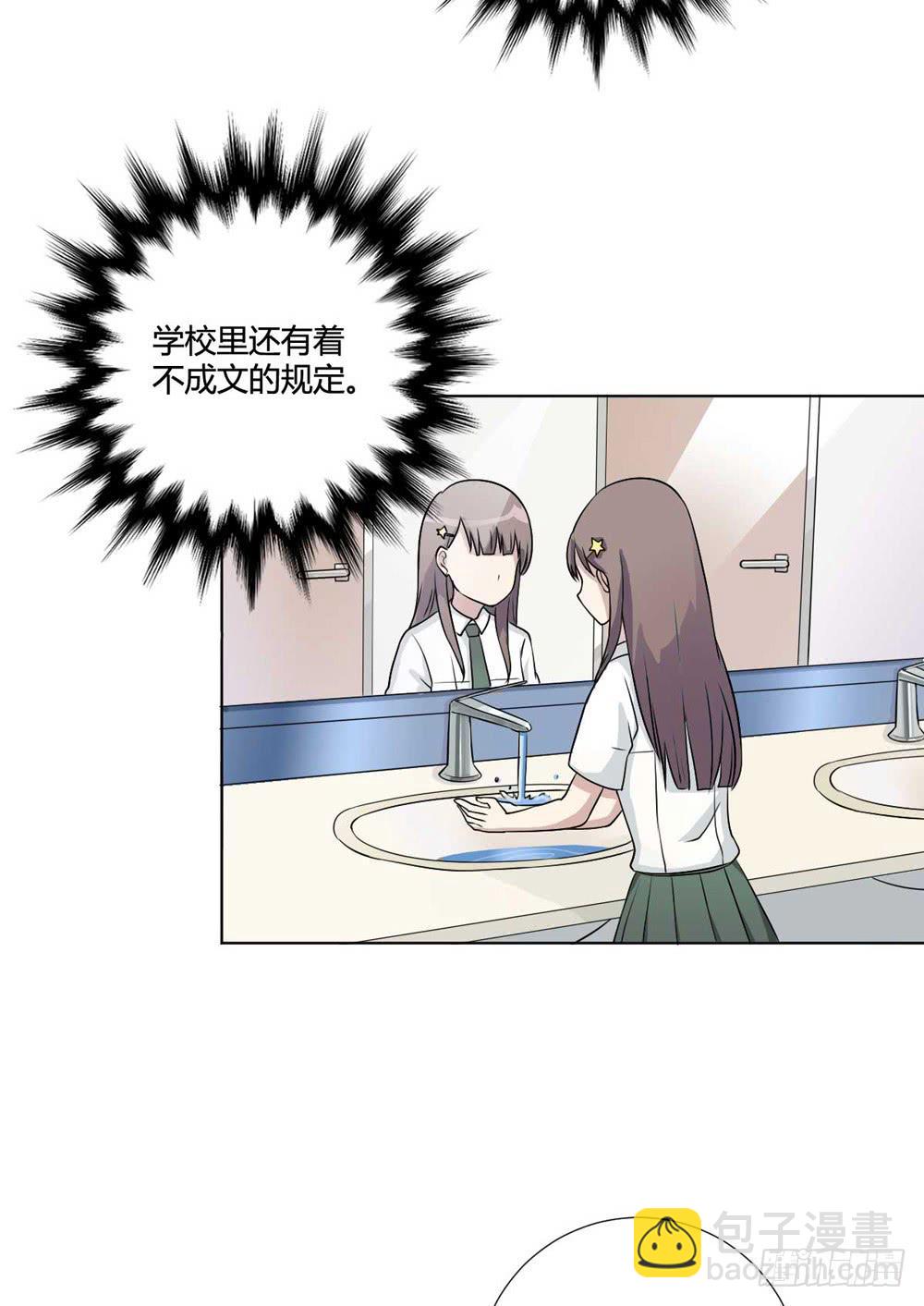 《未婚爸爸》关璐瑜 第17页