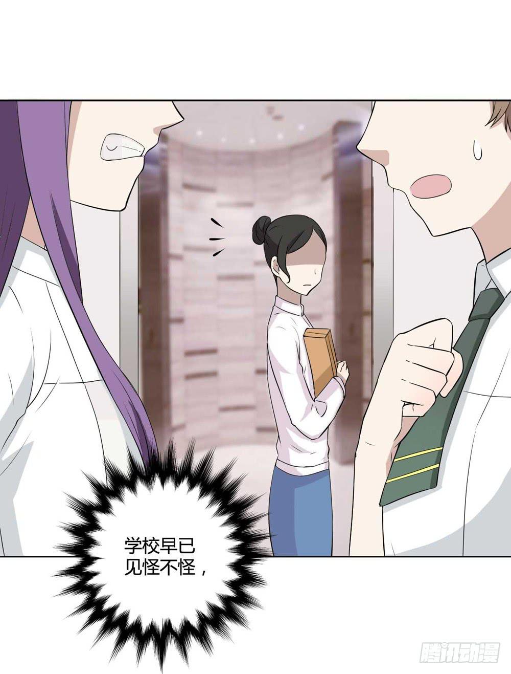《未婚爸爸》关璐瑜 第20页