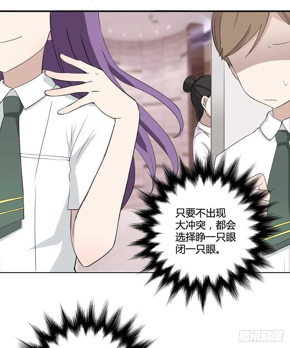 《未婚爸爸》关璐瑜 第21页