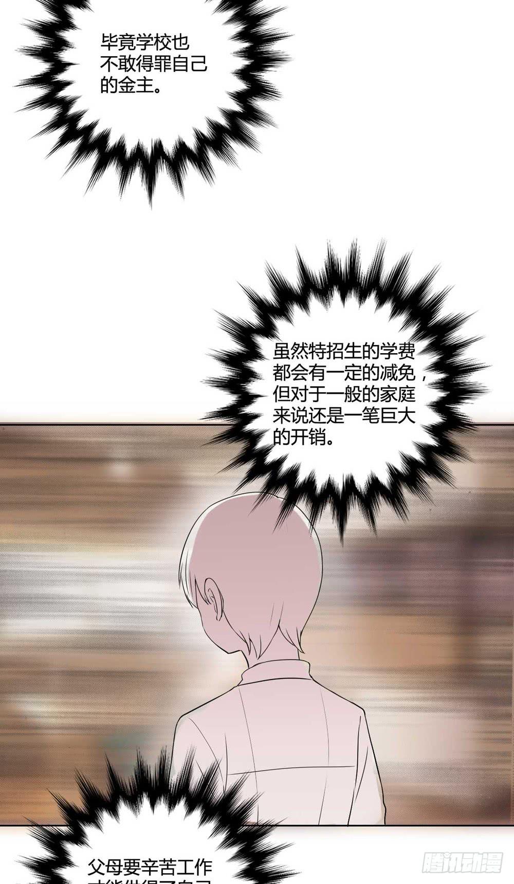 《未婚爸爸》关璐瑜 第22页