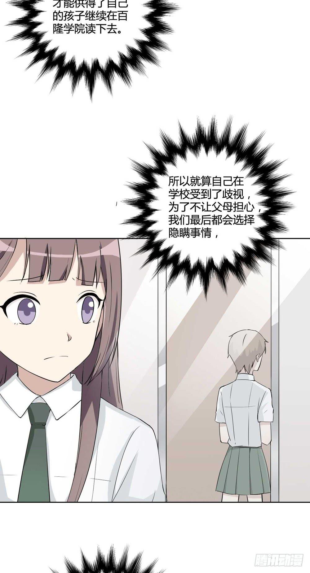 《未婚爸爸》关璐瑜 第23页