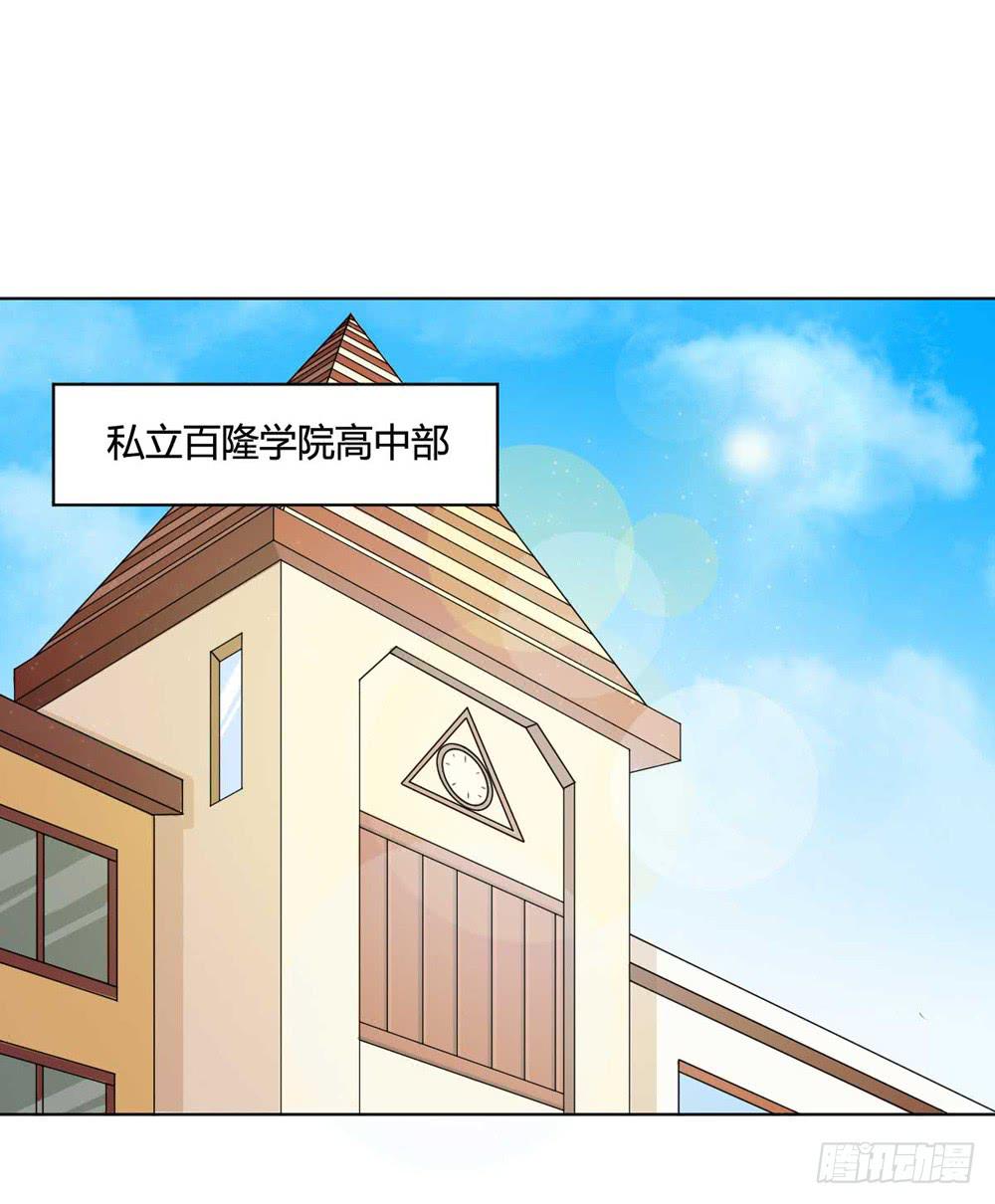 《未婚爸爸》关璐瑜 第2页