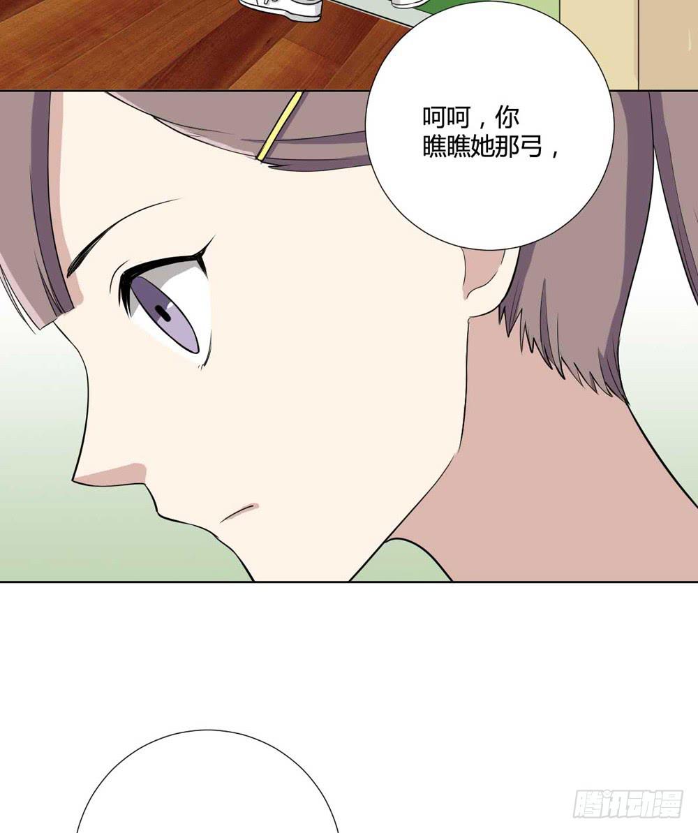 《未婚爸爸》关璐瑜 第31页