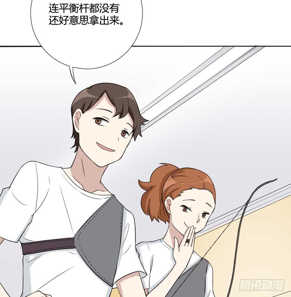 《未婚爸爸》关璐瑜 第32页